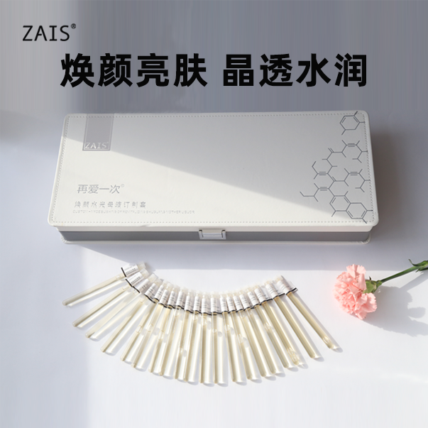 【焕颜水光母液】